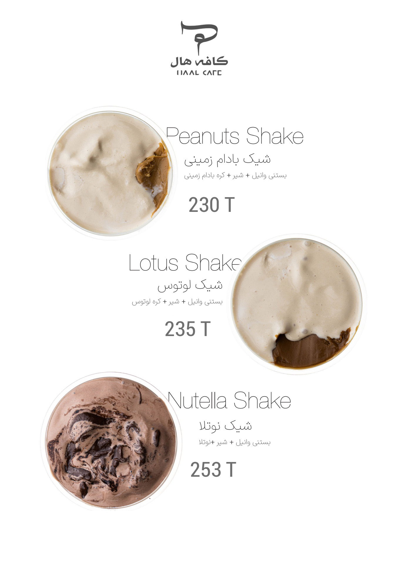 منوی کافه 11