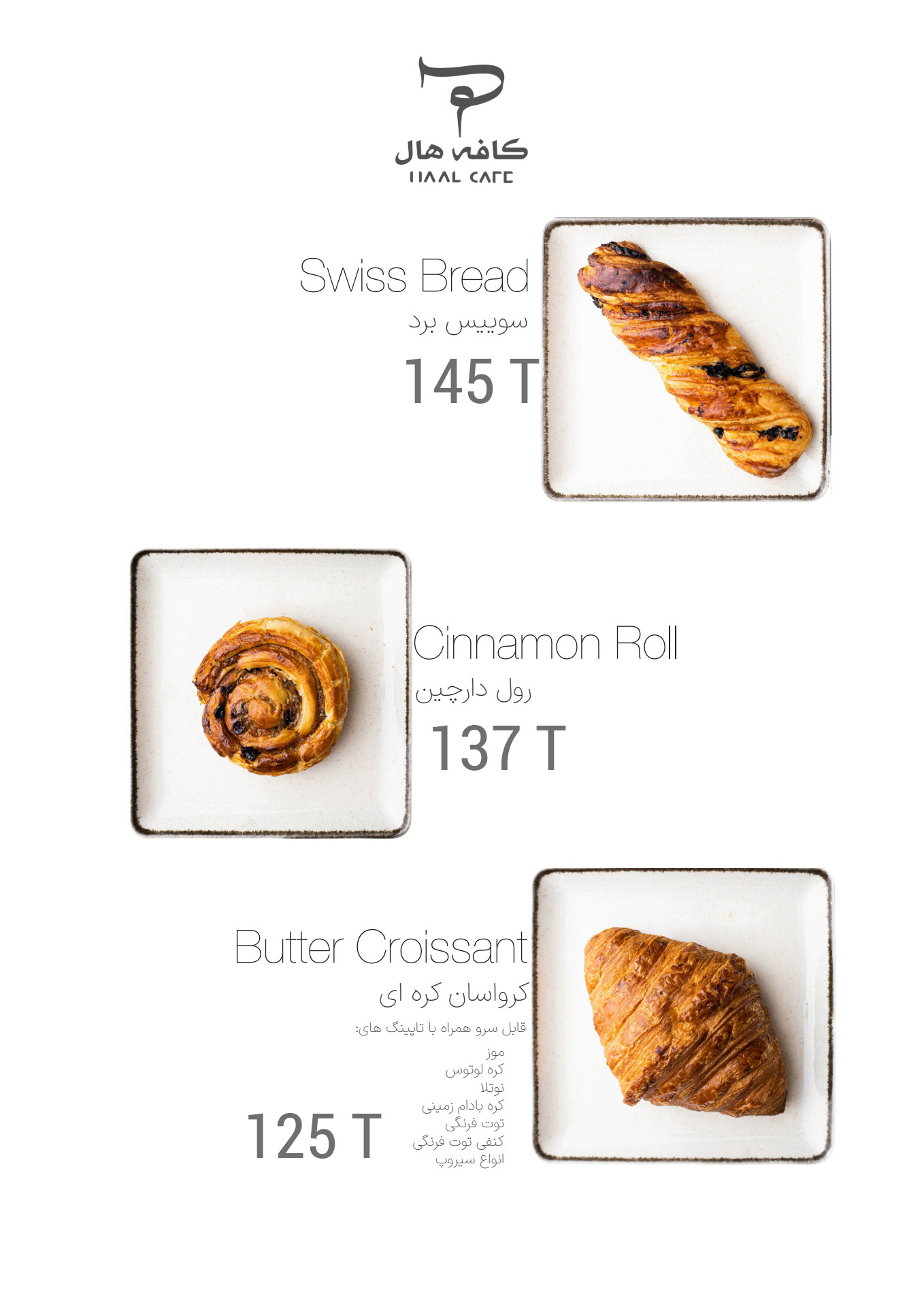 منوی کافه 14