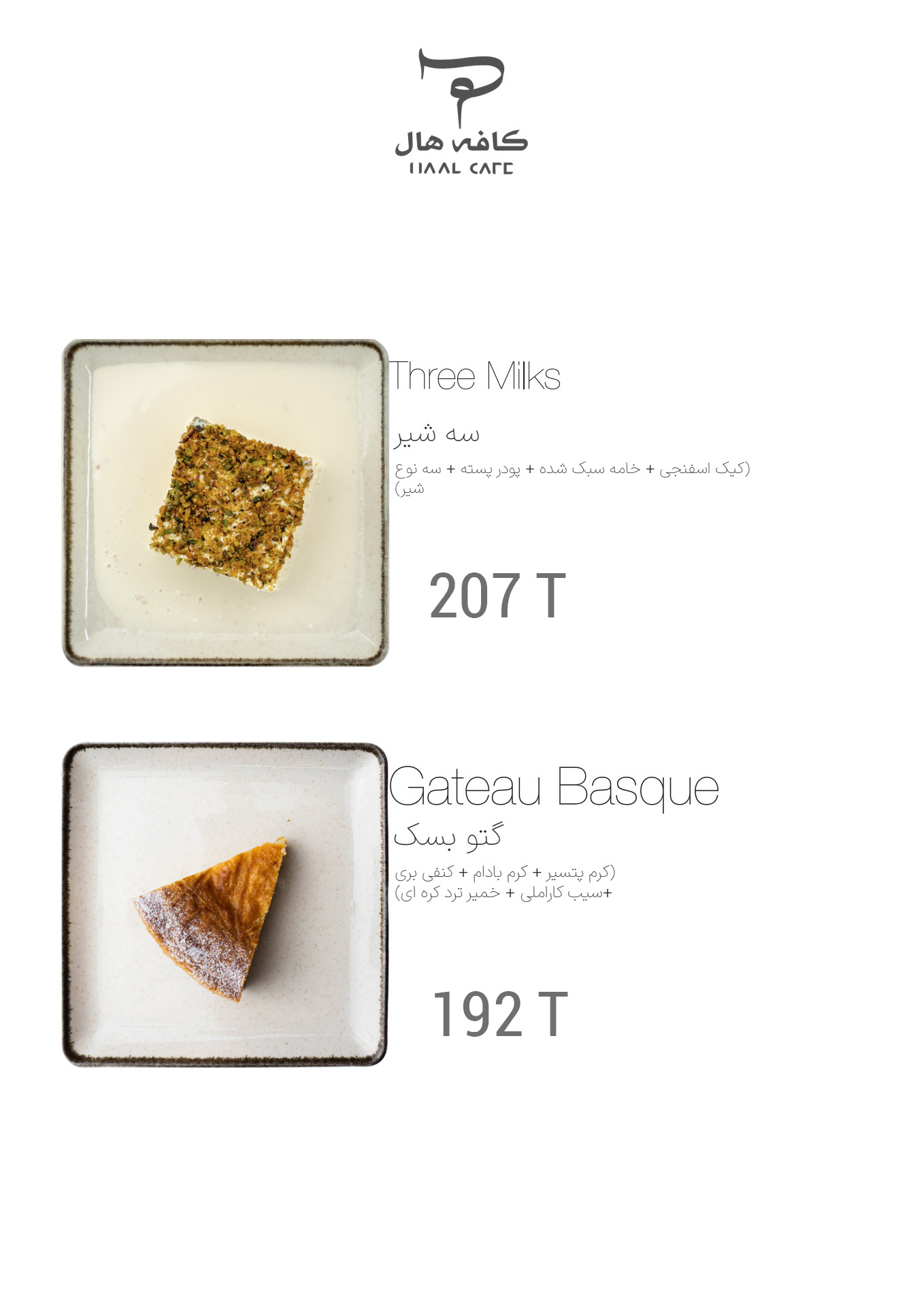 منوی کافه 15