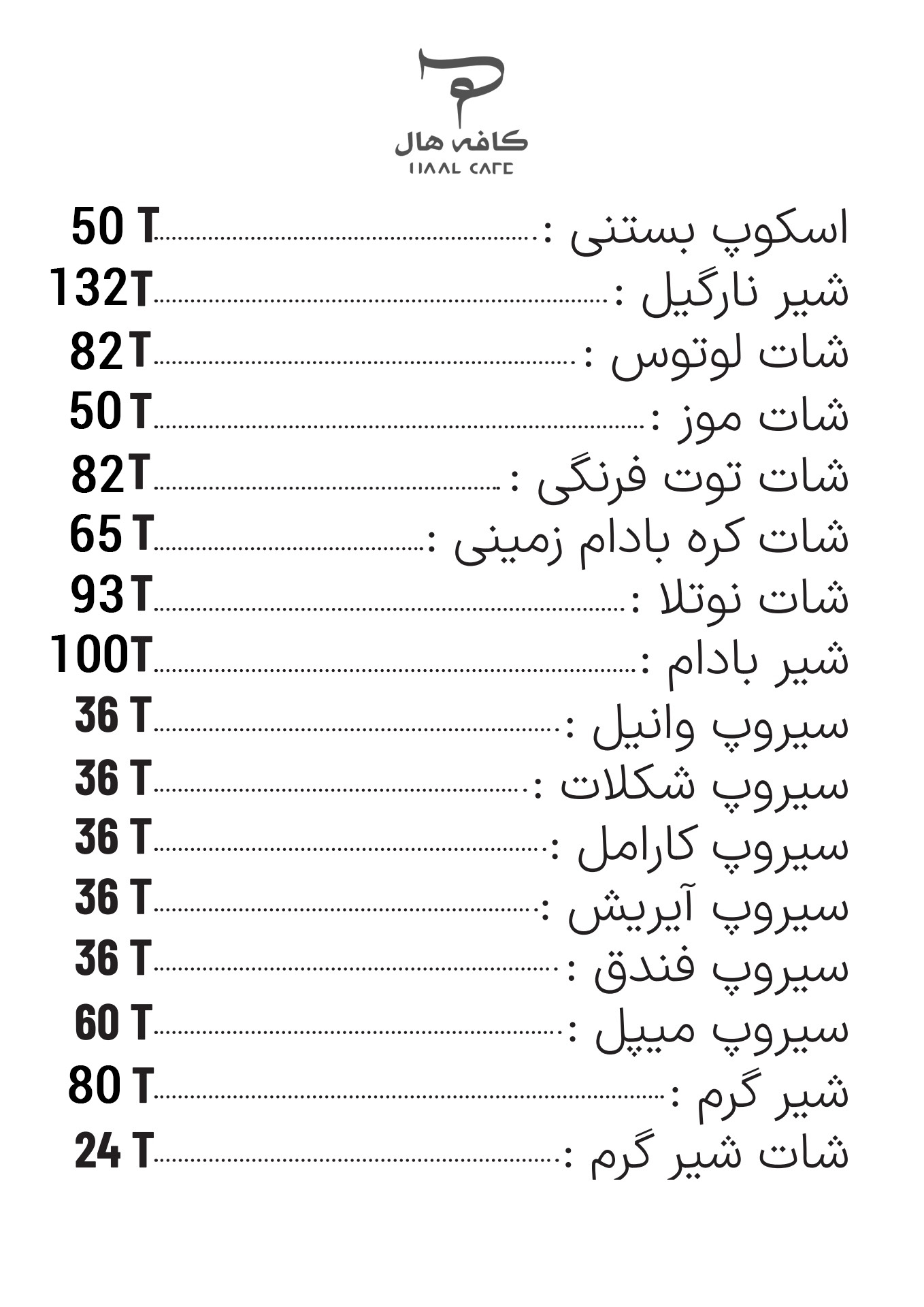 منوی کافه 20