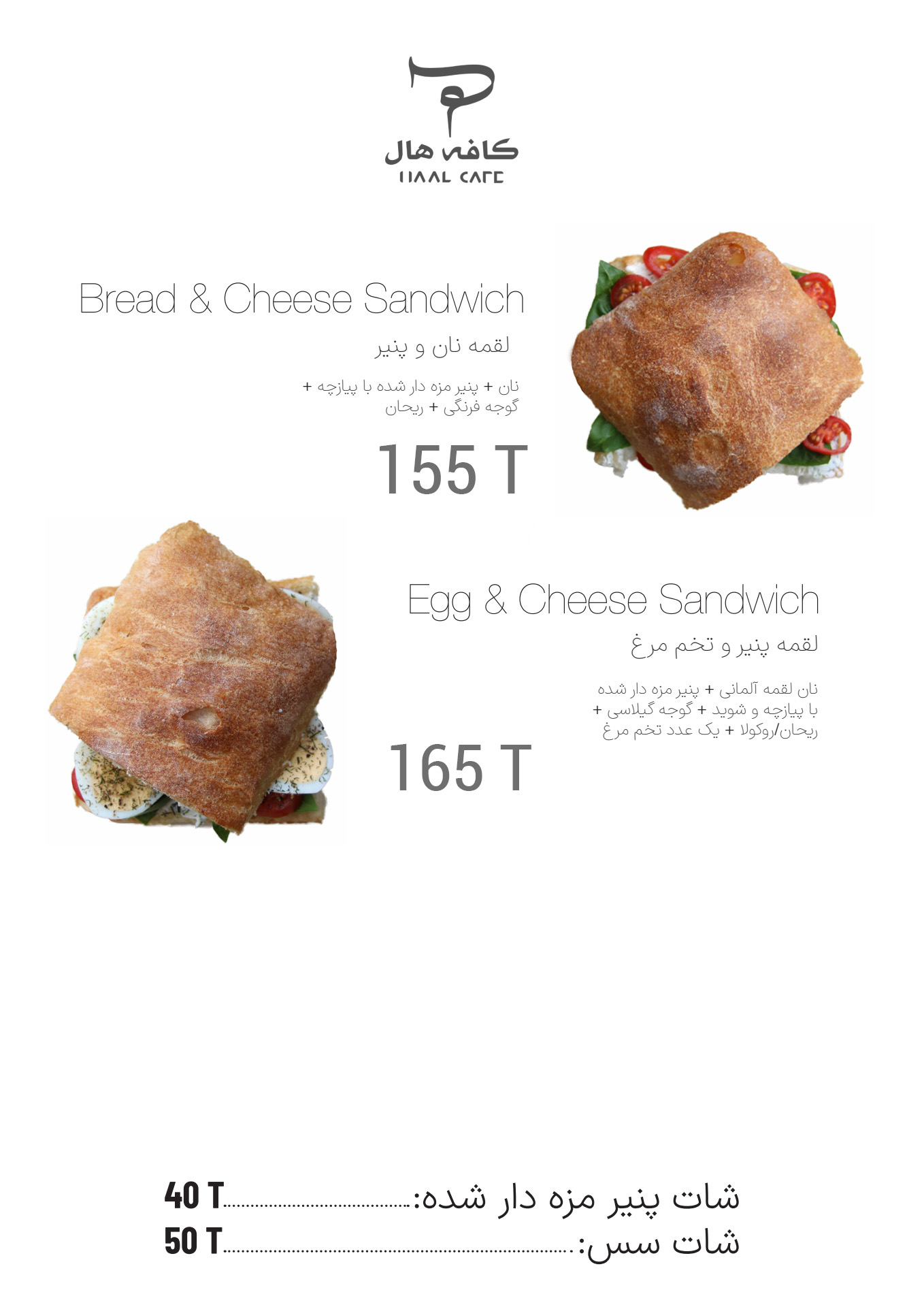 منوی کافه 22