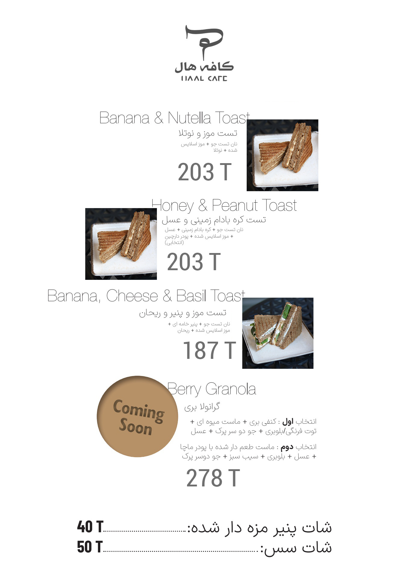منوی کافه 22