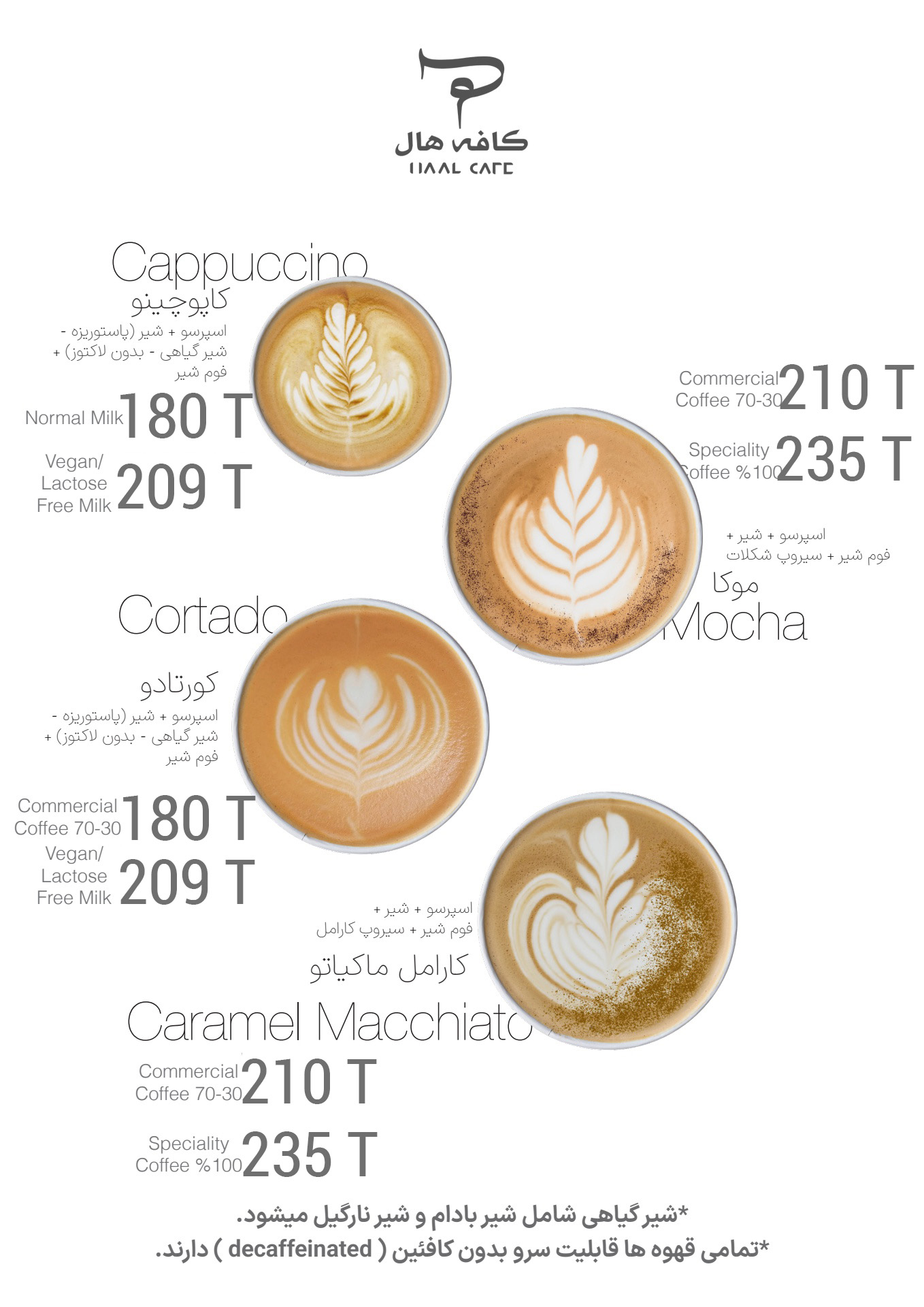 منوی کافه 3