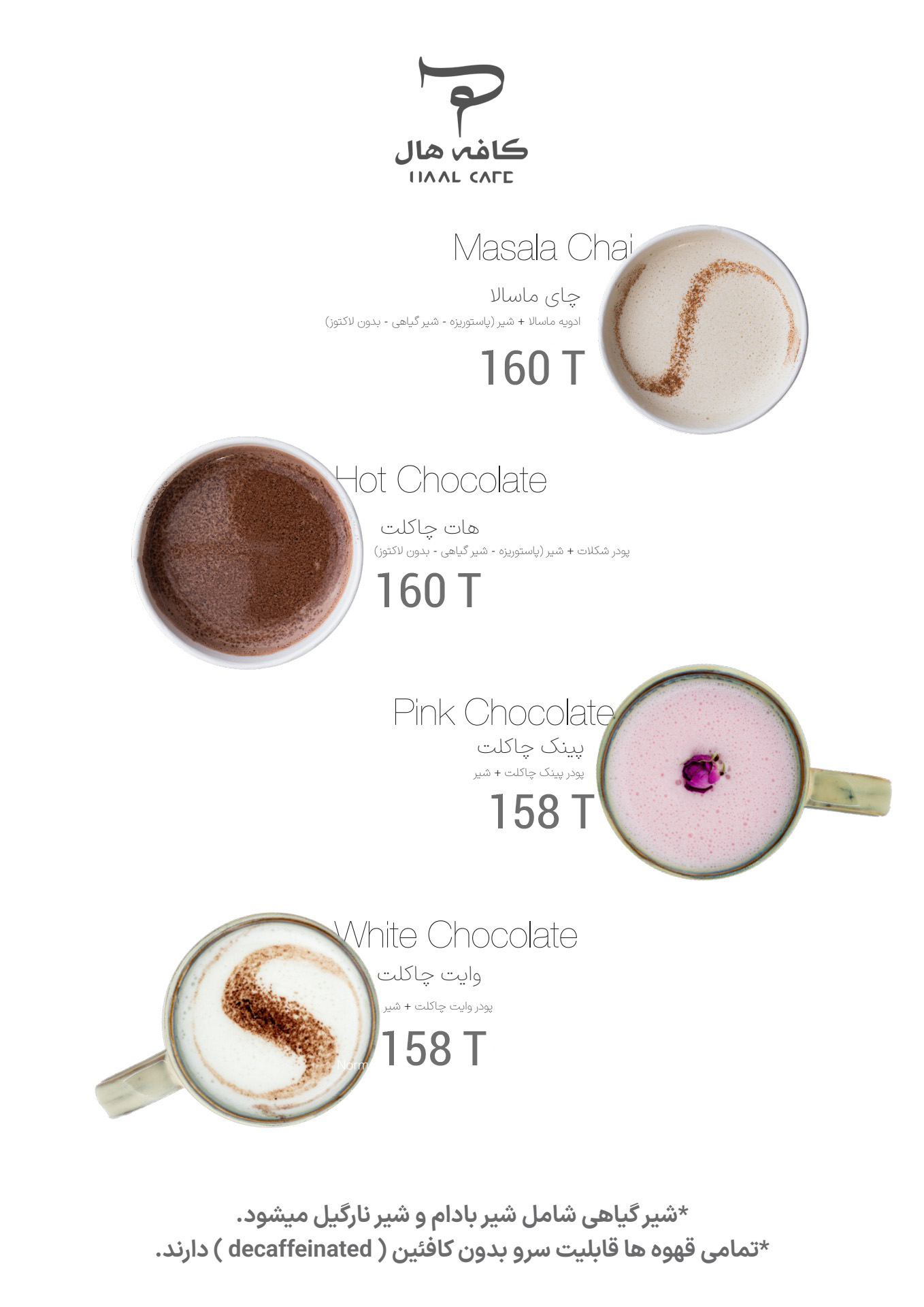 منوی کافه 4