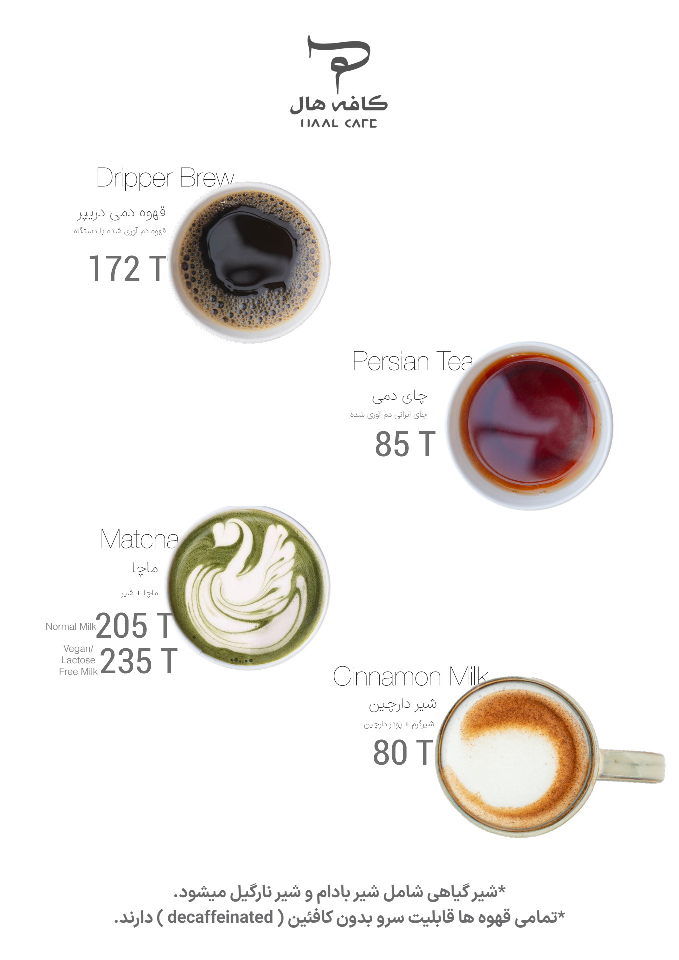 منوی کافه 5