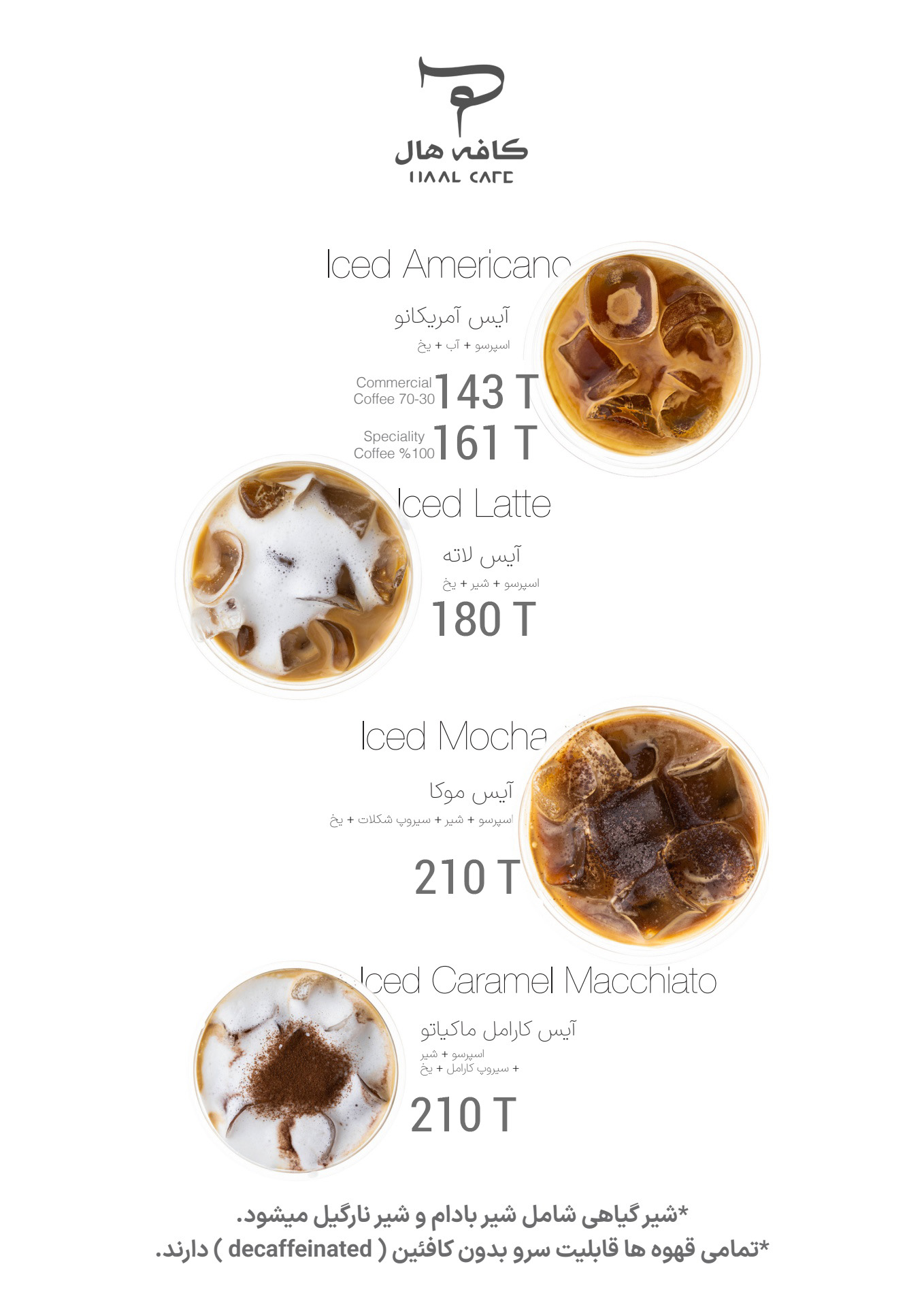 منوی کافه 6